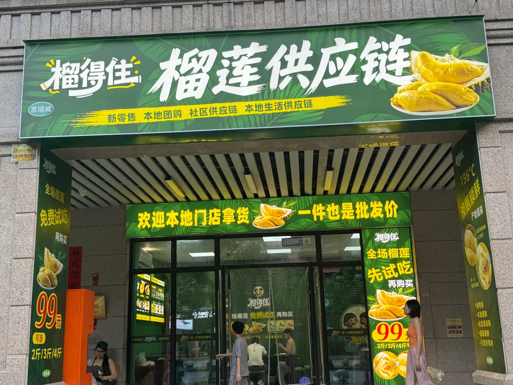 水果店合作