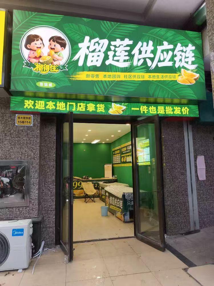 餐饮合作